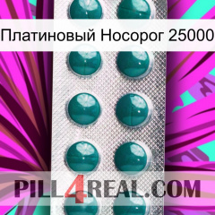 Платиновый Носорог 25000 dapoxetine1